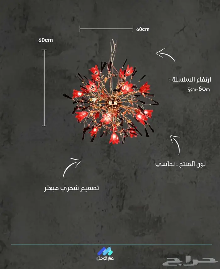 نجفة مجنونة بتصميم شجري مبعثر 1