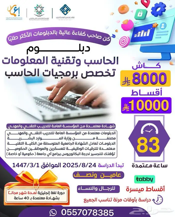 دبلومات معتمدة من المؤسسة العامة 1