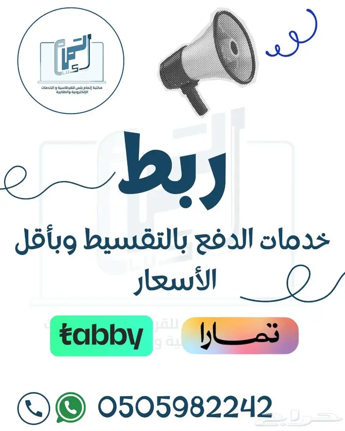 ربط تابي و تمارا 0