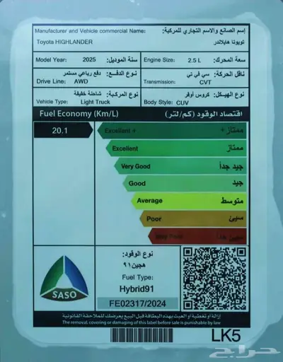تويوتا هايلاندر LIMITED هايبرد 2025 افضل سعر تقسيط بالمملكه 13