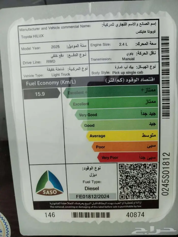 هايلوكس غماره ديزل بدون دبل GL موديل 2025 6