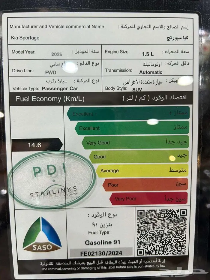 كيا سبورتاج 2025 ستاندر سعودي ب94900 شامل 14