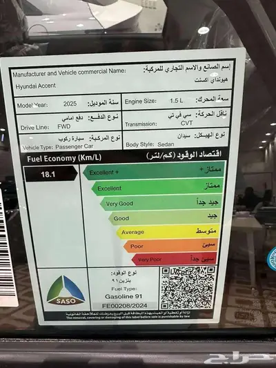 هيونداى اكسنت متوفر ( فليت 2026- سمارت 2025) 4