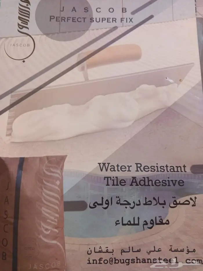 بويات دهانات عوازل جرافيت تلبينه جاسكوب 4