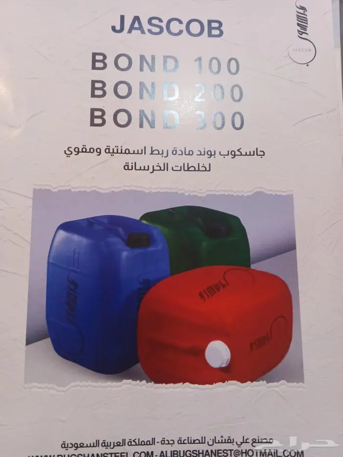 بويات دهانات عوازل جرافيت تلبينه جاسكوب 8