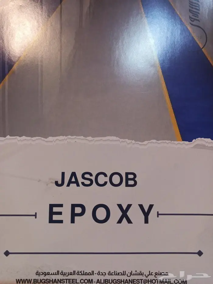 بويات دهانات عوازل جرافيت تلبينه جاسكوب 5