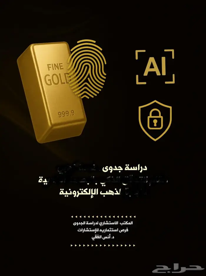 اعداد دراسات الجدوى و تطوير المشروعات الحالية 3