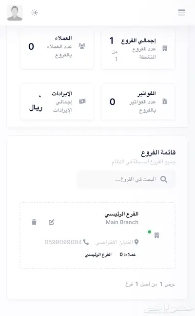 كاشير مغسلة مجانا بفترة تجربة للي عندة مغسلة ملابس . 1