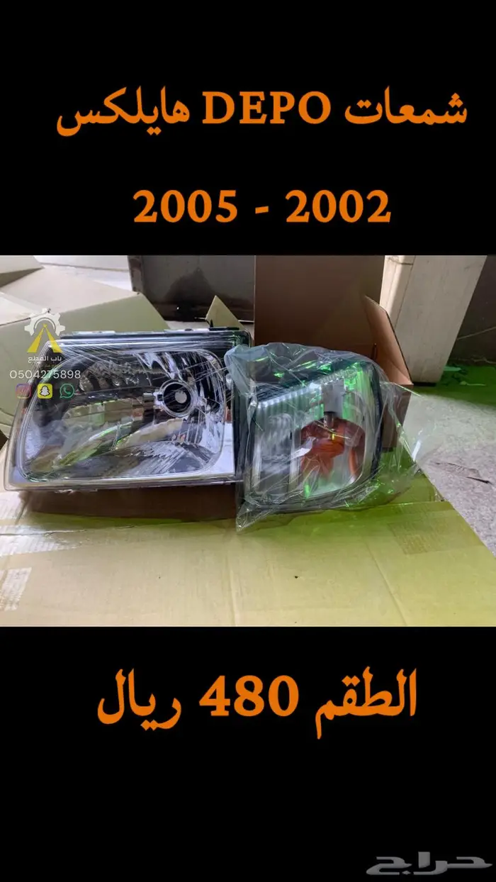 شمعات كورولا كامري شاص DEPO 10