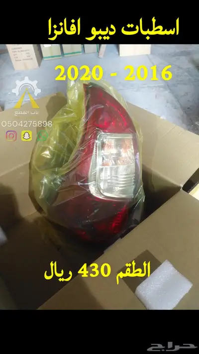 شمعات كورولا كامري شاص DEPO 6