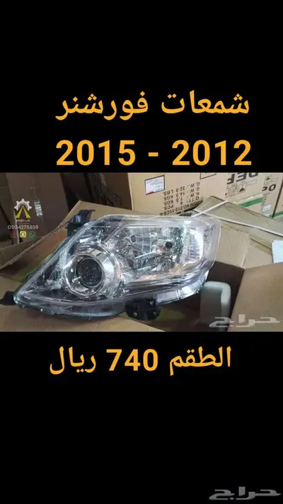 شمعات نفارا وددسن وهايلكس ديبو 9