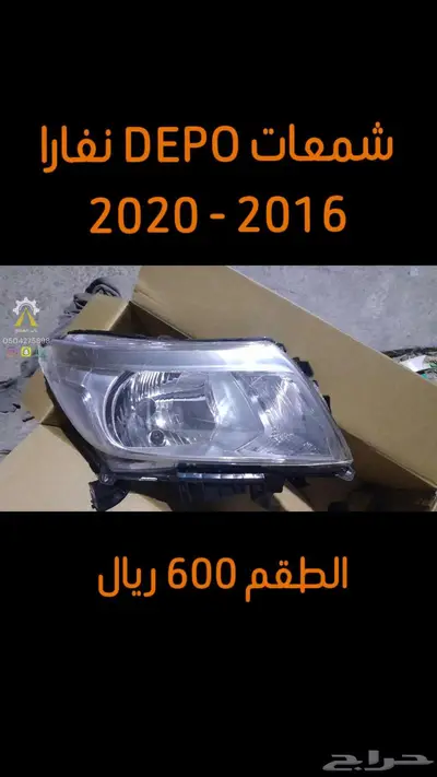 شمعات نفارا وددسن وهايلكس ديبو 0