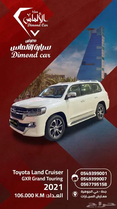تويوتا لاندكروزر 2021 Toyota Land Cruiser 0