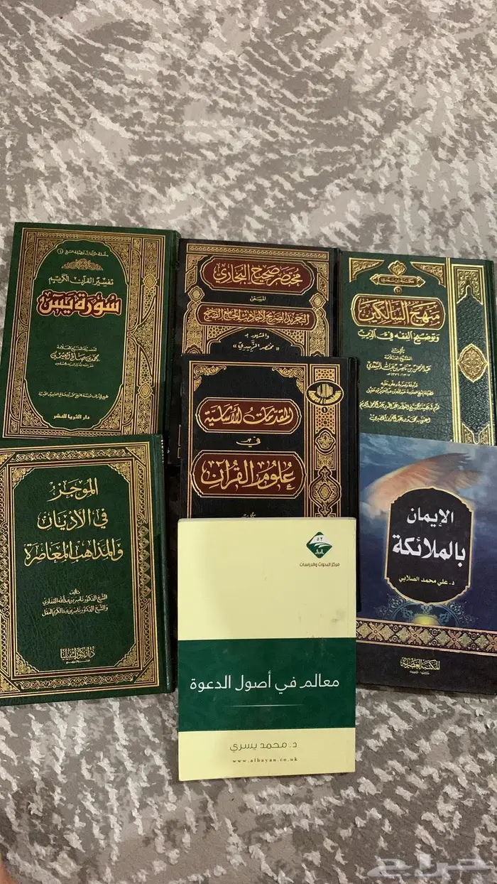 كتب منوعه 2