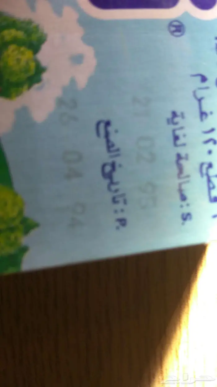 تم البيع 4