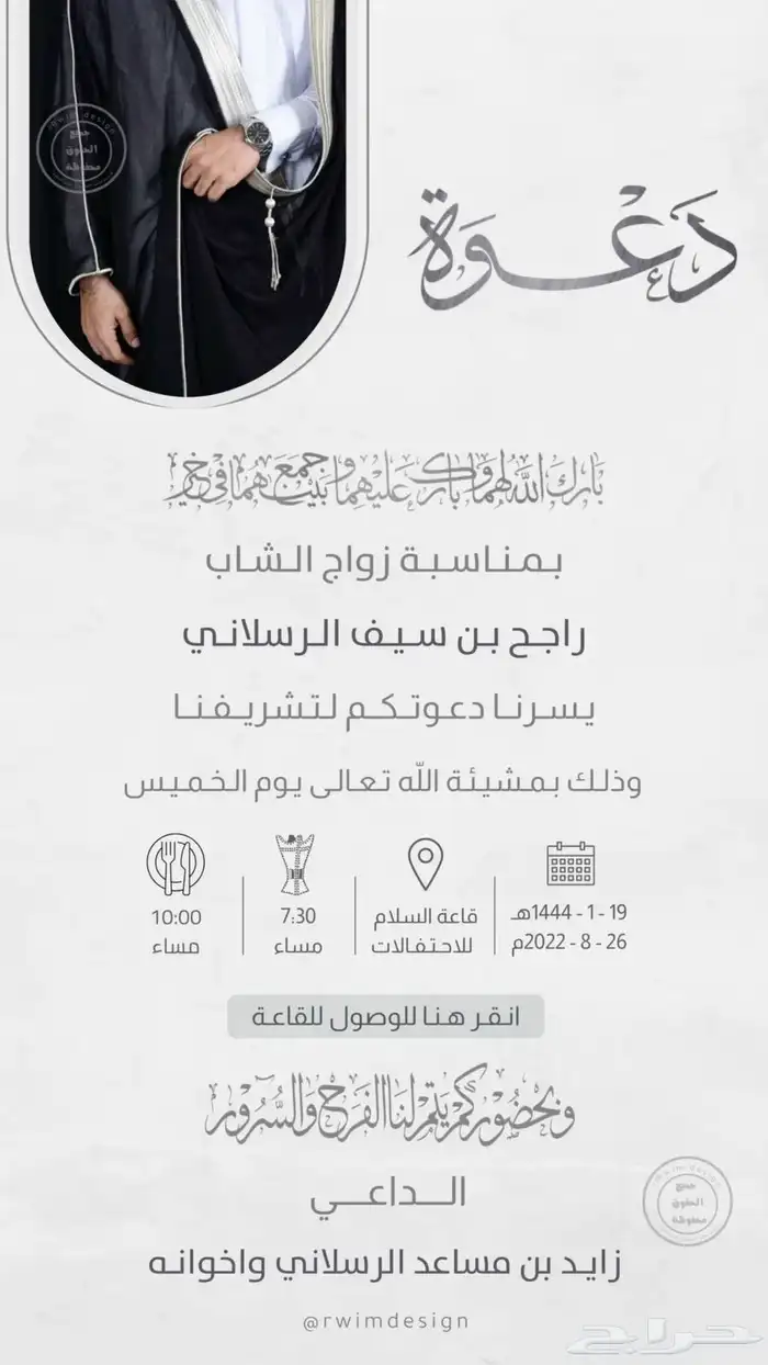 تصميم دعوه زواج 11