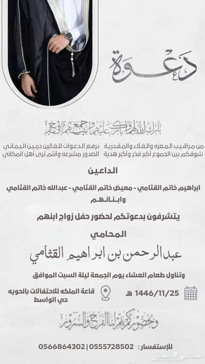 تصميم دعوه زواج 2