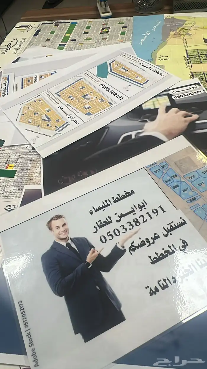 عقار أبو أيمن نشتري الأراضي في الخمرة حي المليساء القرينية 1