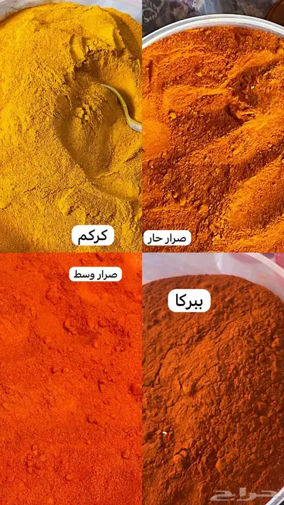 بهارات ام ماجد تفريد وجمله الطلب ع الخاص 0