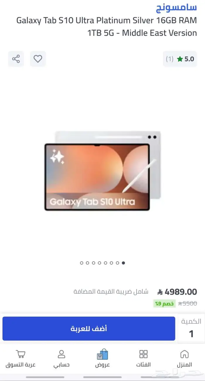 سامسونج تاب الترا s10 0