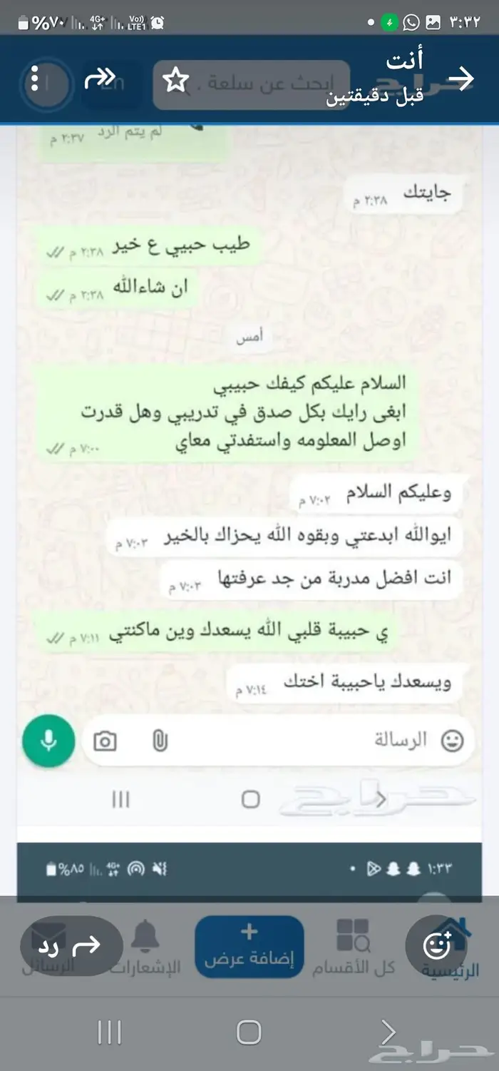 مدربة قياده في الطائف 1