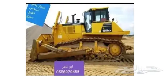بلدوزرات كوماتسو للايجار حجم155 0