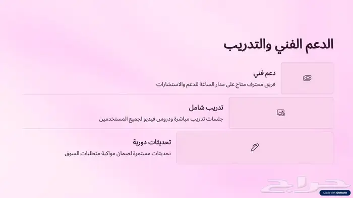 برنامج محاسبي 7
