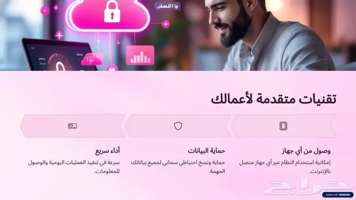 برنامج محاسبي 4
