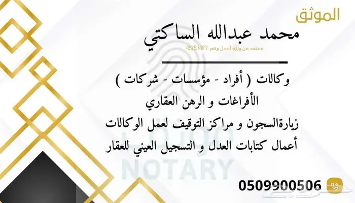التوثيق - التسجيل العيني - اعمال كتابات العدل الافتراضية 0