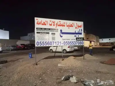 أرض تجارية بالعزيزية مخطط الدفاع index