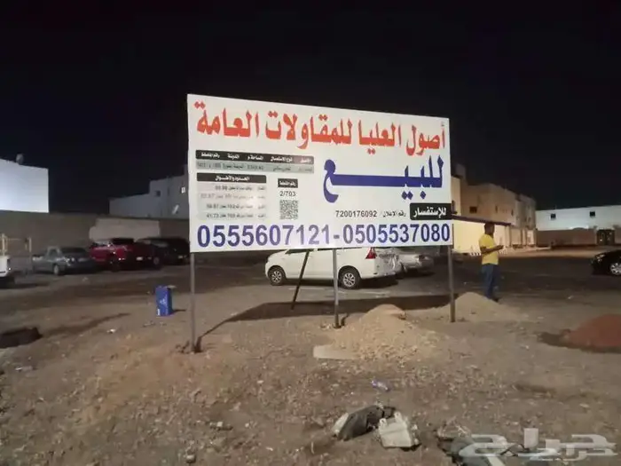 أرض تجارية بالعزيزية مخطط الدفاع 5