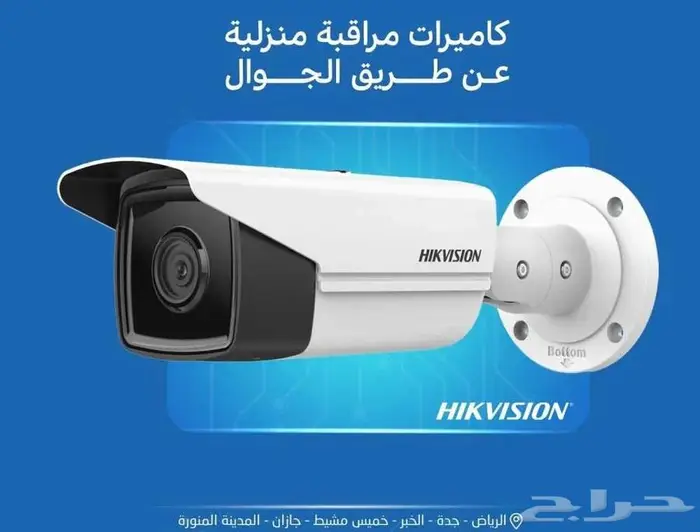 كاميرات مراقبة منزلية عن طريق الجوال بالمدينة 0