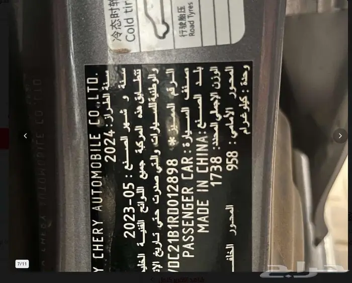 شيري أريزو 6 برو كومفورت 6