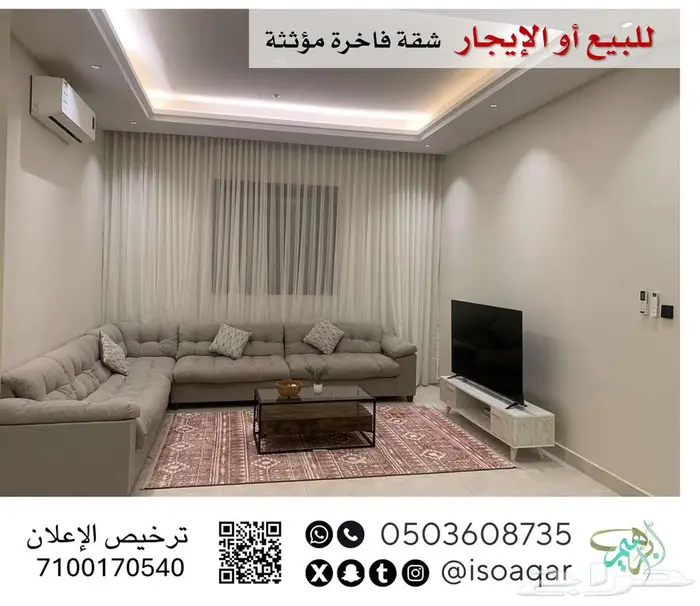 للبيع أو الإيجار شقة فاخرة مؤثثة  حي الرمال الذهبي بالرياض 10