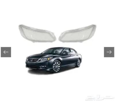 قطم اغطية انوار هوندا اكورد 0