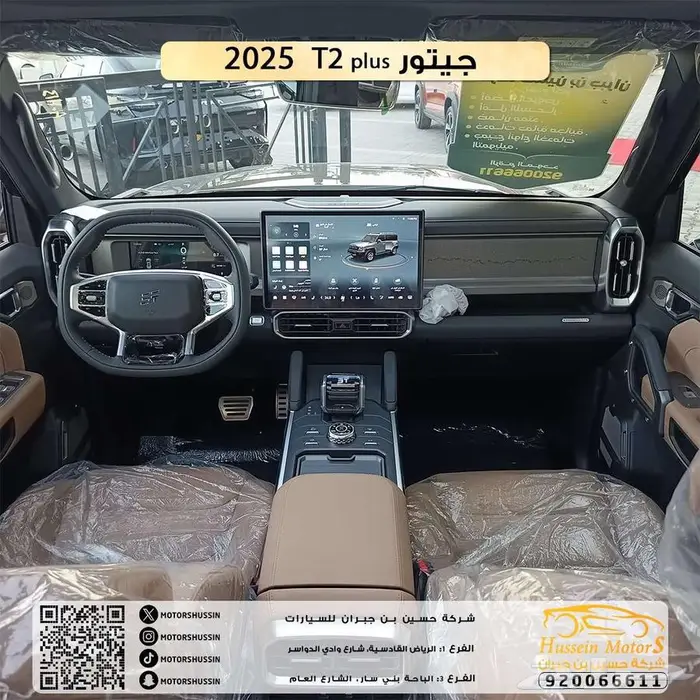 جيتور T2 موديل 2025 لاكجيري بلس 2