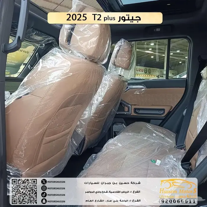 جيتور T2 موديل 2025 لاكجيري بلس 4