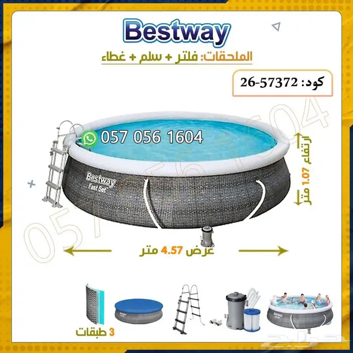 مسابح متنقله بست واي 19