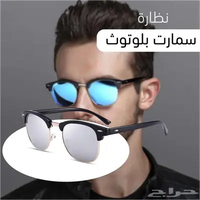 نظارة شمسية ذكية لموسم الحج والعمرة 4