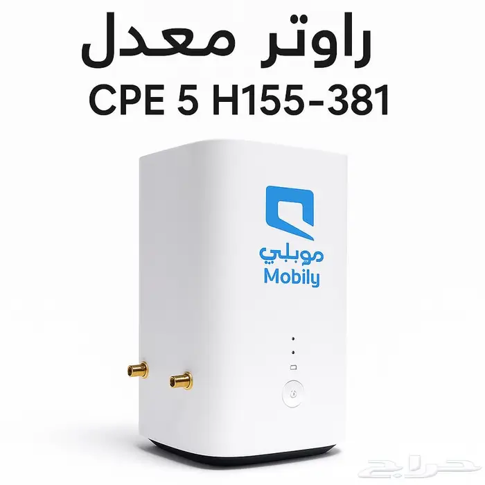 راوتر معدل CPE 5 H155-381 جميع الشرائح   تركيب أنتينا   5G 0