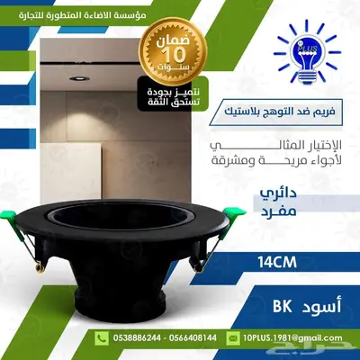 متحصصون في بيع الانارة والكهرباء 23