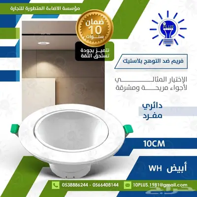 متحصصون في بيع الانارة والكهرباء 27