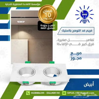 متحصصون في بيع الانارة والكهرباء 17