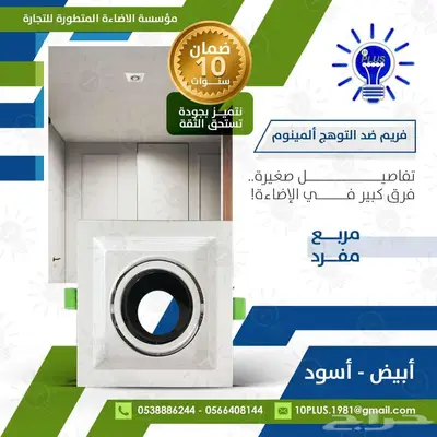 متحصصون في بيع الانارة والكهرباء 31