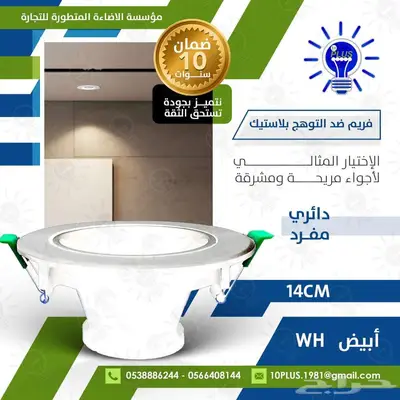 متحصصون في بيع الانارة والكهرباء 11