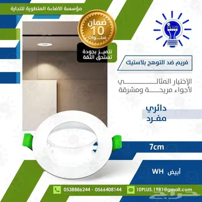 متحصصون في بيع الانارة والكهرباء 19