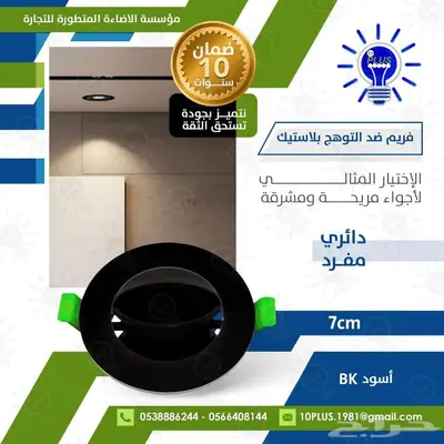 متحصصون في بيع الانارة والكهرباء 18