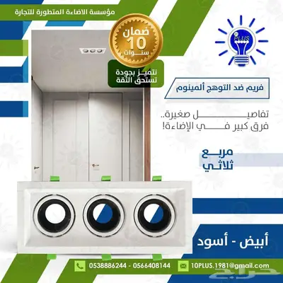 متحصصون في بيع الانارة والكهرباء 3