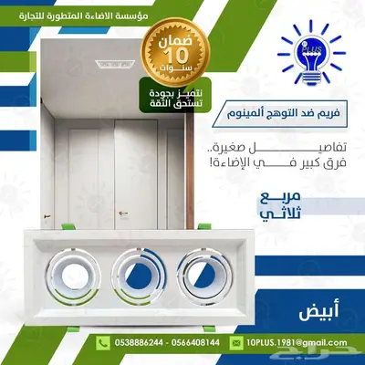 متحصصون في بيع الانارة والكهرباء 9
