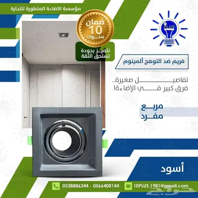 متحصصون في بيع الانارة والكهرباء 2